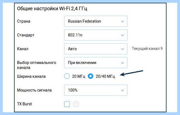 20 40 мгц (ширина канала, канала Wi-Fi, ширины канала, беспроводной сети, такое ширина, ширину канала) 20 40 мгц