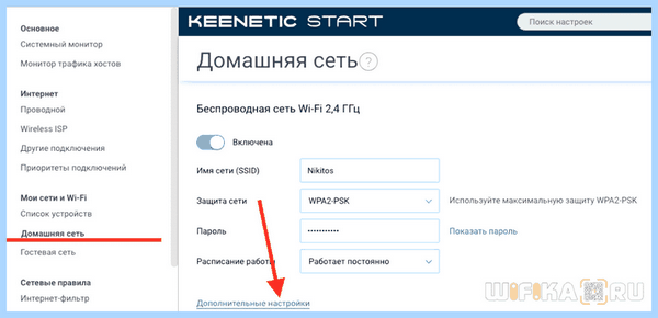 20 или 40 мгц wifi