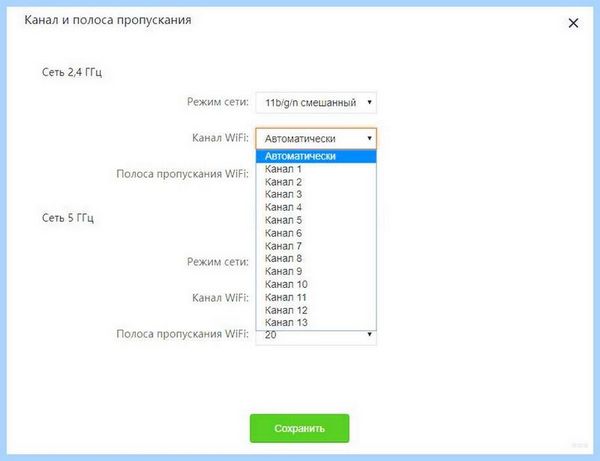 20 или 40 мгц wifi