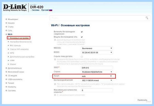 20 или 40 мгц wifi