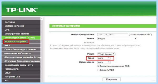 20 или 40 мгц wifi