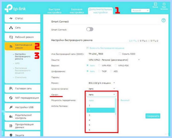 20 или 40 мгц wifi