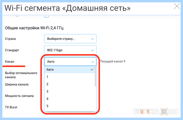 20 или 40 мгц wifi