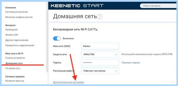 20 или 40 мгц wifi