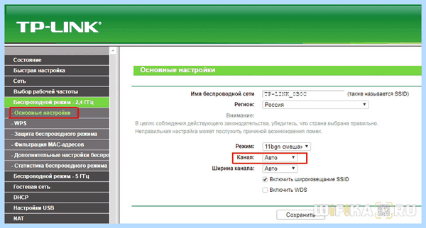 20 или 40 мгц wifi