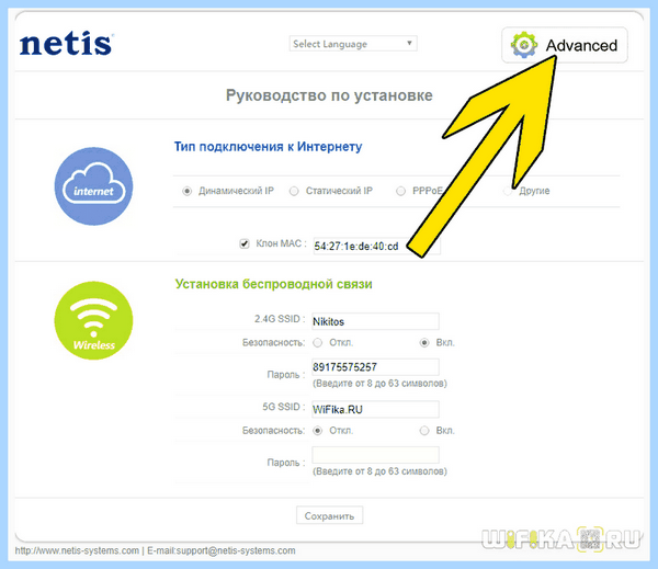 20 или 40 мгц wifi