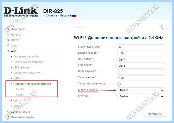 20 mhz или 40 mhz wifi
