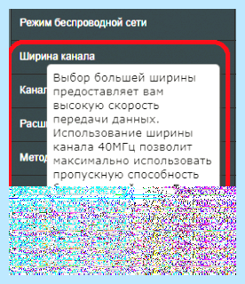 20 mhz или 40 mhz wifi