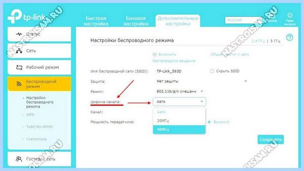 20 mhz или 40 mhz wifi