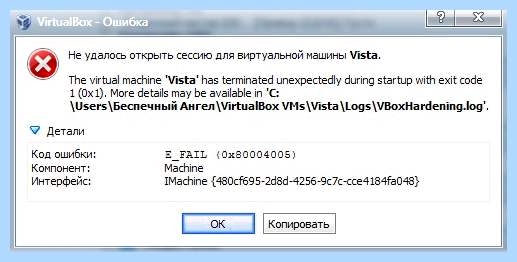 20h2 ошибка 0x80004005