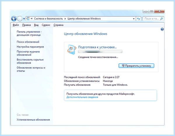 2999226 обновление для виндовс 7 64 бит