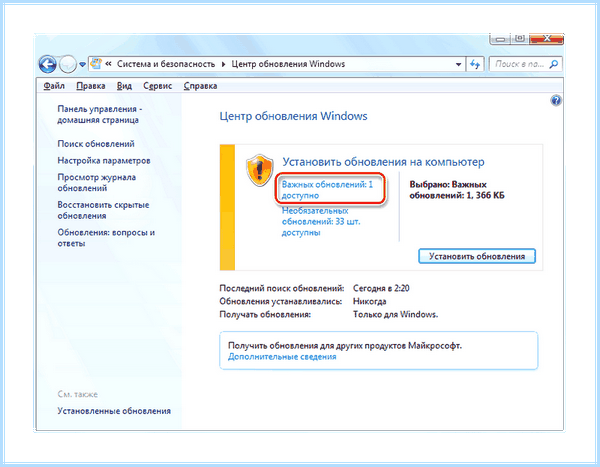 2999226 обновление для виндовс 7 64 бит