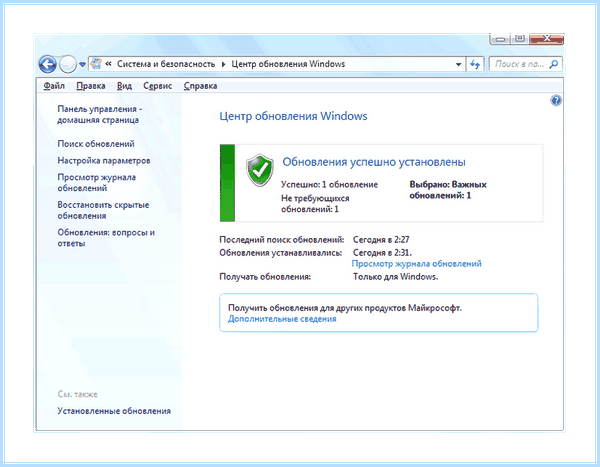 2999226 обновление для виндовс 7 64 бит