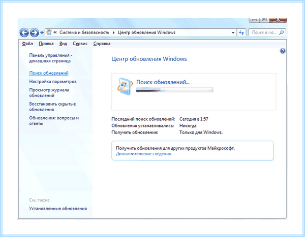 2999226 обновление для виндовс 7 64 бит