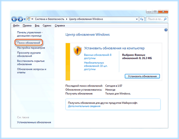 2999226 обновление для виндовс 7 64 бит