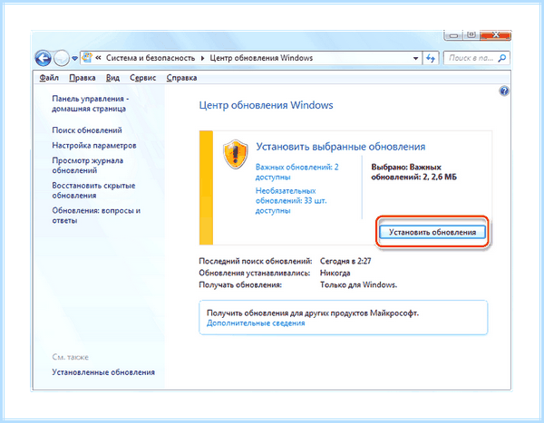 2999226 обновление для виндовс 7 64 бит