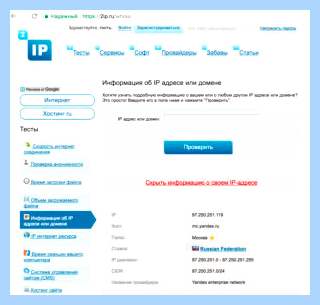 2ip ru узнать адрес (узнать, адрес, локальной сети, операционной системы, адрес компьютера, будет отображаться) 2ip ru узнать адрес