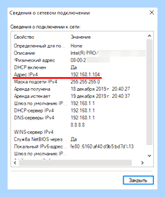 2ip ru узнать ip адрес (узнать, адрес, своего компьютера, будет показан, локальной сети) 2ip ru узнать ip адрес
