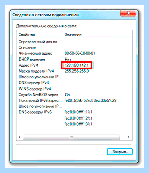2ip ru узнать ip адрес (узнать, адрес, своего компьютера, будет показан, локальной сети) 2ip ru узнать ip адрес