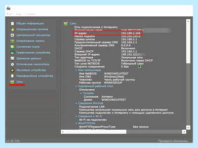 2ip ru узнать ip адрес (узнать, адрес, своего компьютера, будет показан, локальной сети) 2ip ru узнать ip адрес