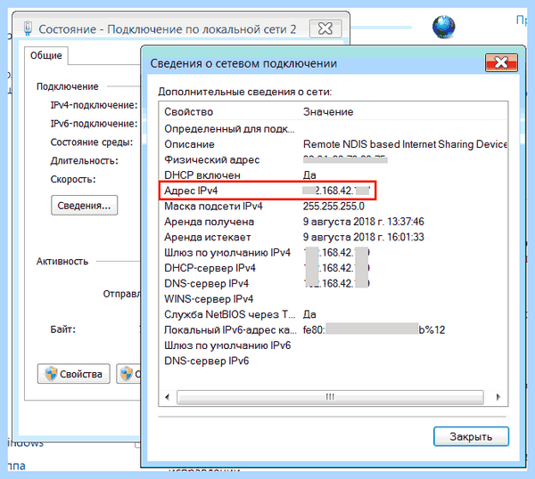 2ip ru узнать ip адрес узнать через настройки 2ip ru узнать ip адрес узнать через настройки