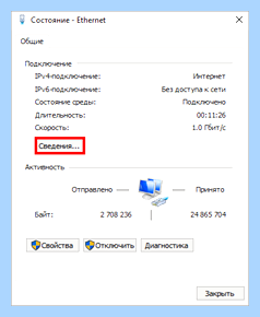 2ip ru узнать ip адрес (узнать, адрес, своего компьютера, будет показан, локальной сети) 2ip ru узнать ip адрес