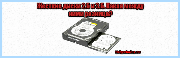 3 5 дюймовый жесткий диск