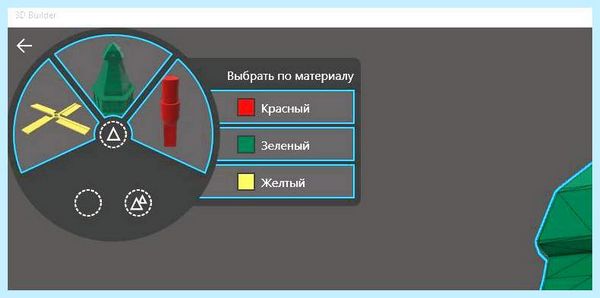 3 d builder что это