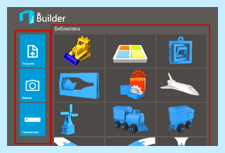 3 d builder что это
