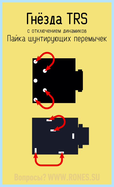 3 pin jack