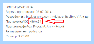 32 64 разрядная система