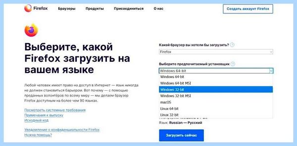 32 64 разрядная система Для этого создайте загрузочную