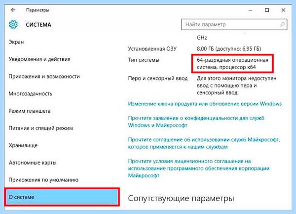 32 бит или 64 бит