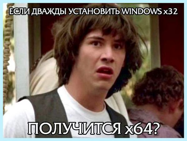 32 бит как изменить на 64 бит (изменить, операционной системы, процессор поддерживает, 32-х 64-х) 32 бит как изменить на 64 бит