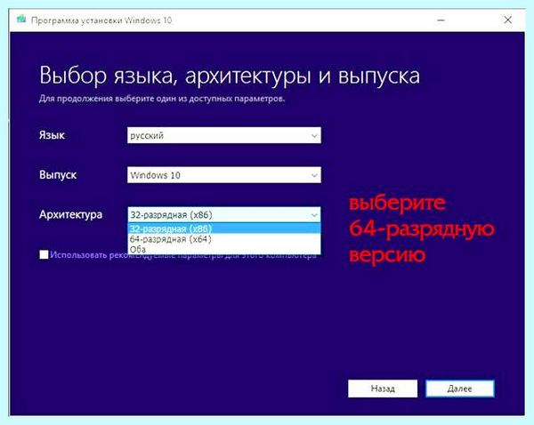 32 бит как изменить на 64 бит (изменить, операционной системы, процессор поддерживает, 32-х 64-х) 32 бит как изменить на 64 бит