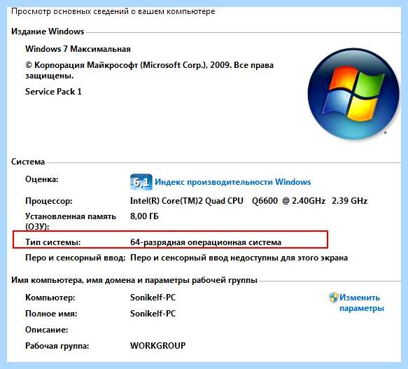 32 битная система