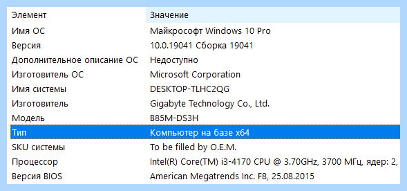 32 и 64 бит