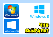 32 или 64 бит какую ставить
