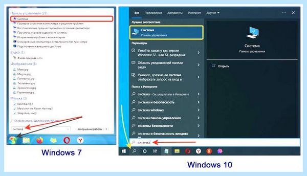 32 или 64 бита windows