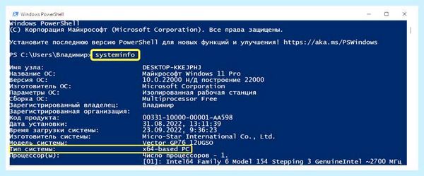 32 или 64 бита windows