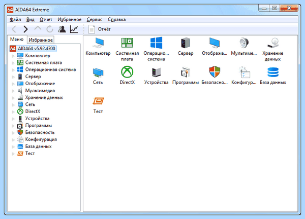 32 или 64 бита windows