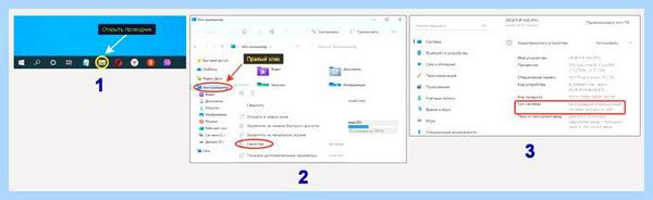 32 или 64 бита windows