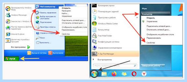 32 или 64 бита windows
