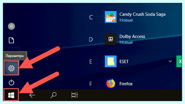 32 или 64 бита windows