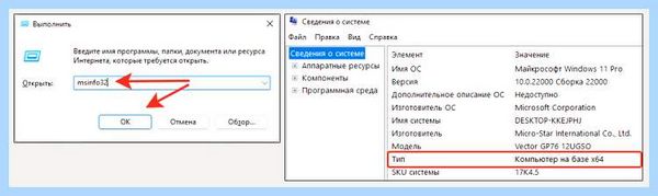 32 или 64 бита windows