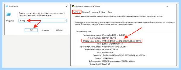 32 или 64 бита windows