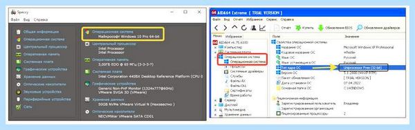 32 или 64 бита windows