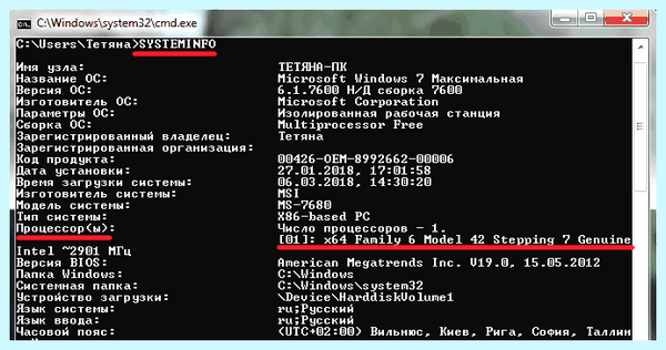 32 или 64 битный процессор (битный, процессор, Разрядность процессора, поддерживает процессор) 32 или 64 битный процессор