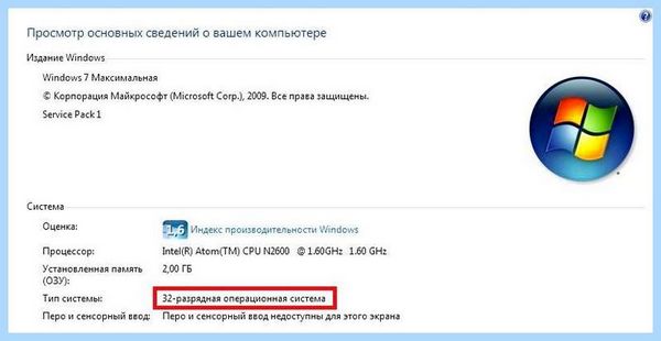 32 или 64