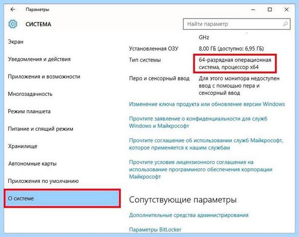 32 или 64